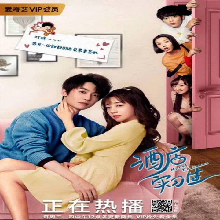 کارآموزان هتل Hotel Trainees