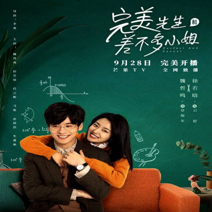 عالی و معمولی  Perfect and Casual