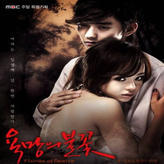 شعله های هوس Flames of Desire - دوبله فارسی