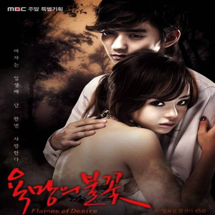 شعله های هوس Flames of Desire - دوبله فارسی