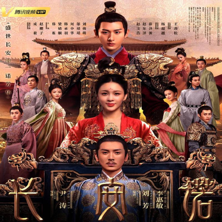 وعده چانگان The Promise of Chang'an