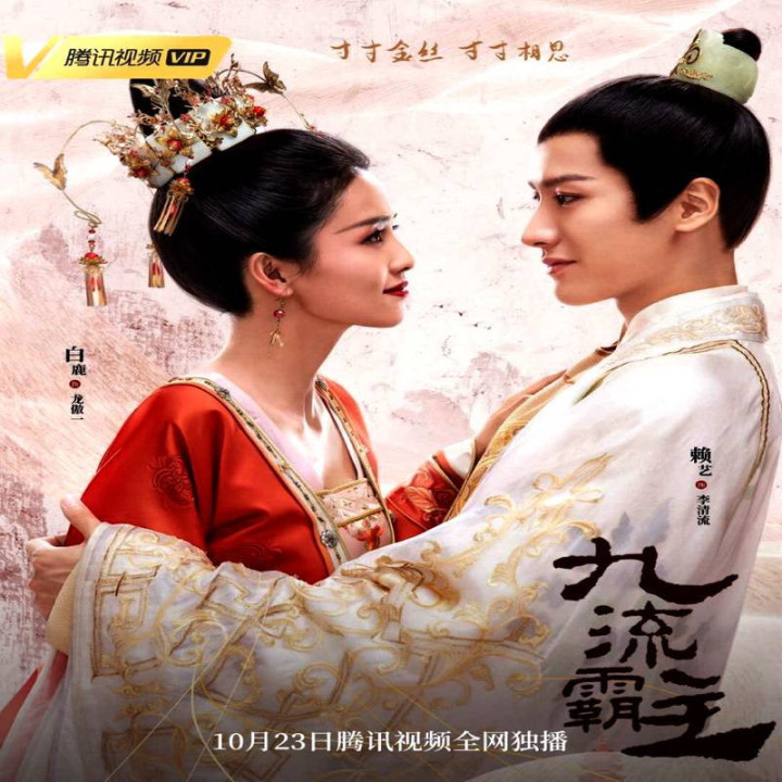 ارباب جیولیو Jiu Liu Overlord