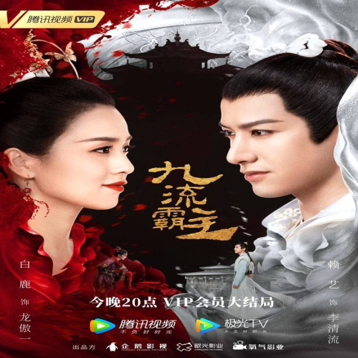 ارباب جیولیو Jiu Liu Overlord