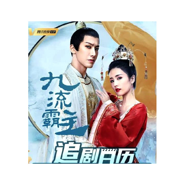 ارباب جیولیو Jiu Liu Overlord