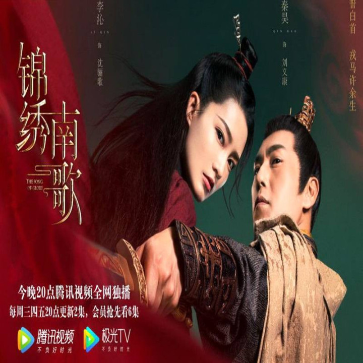 آواز افتخار The Song of Glory