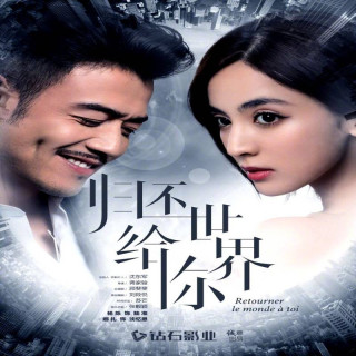 بازگشت به جهان برای تو Return the World to You