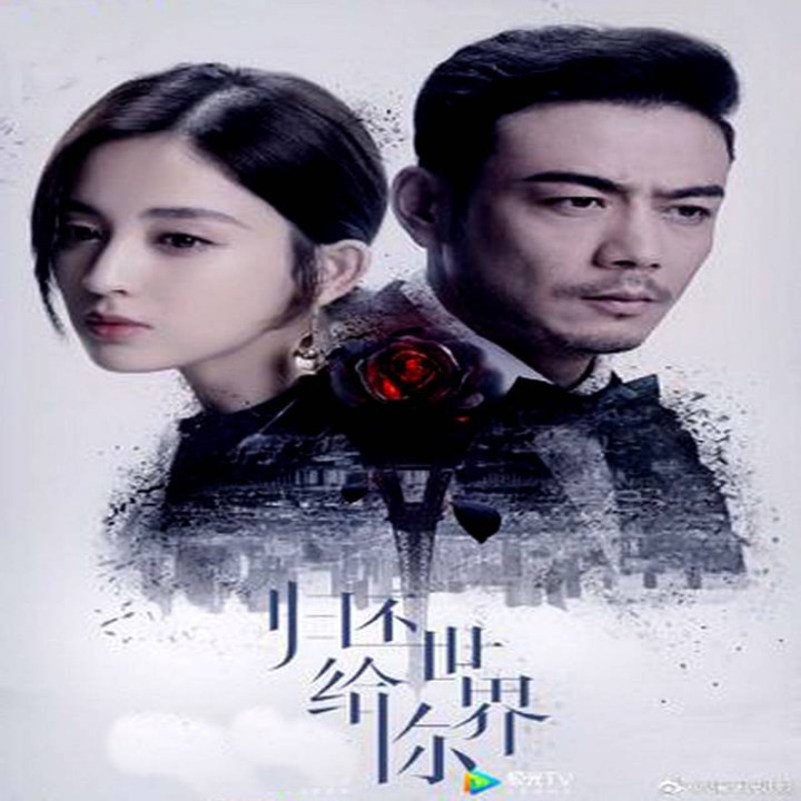 بازگشت به جهان برای تو Return the World to You