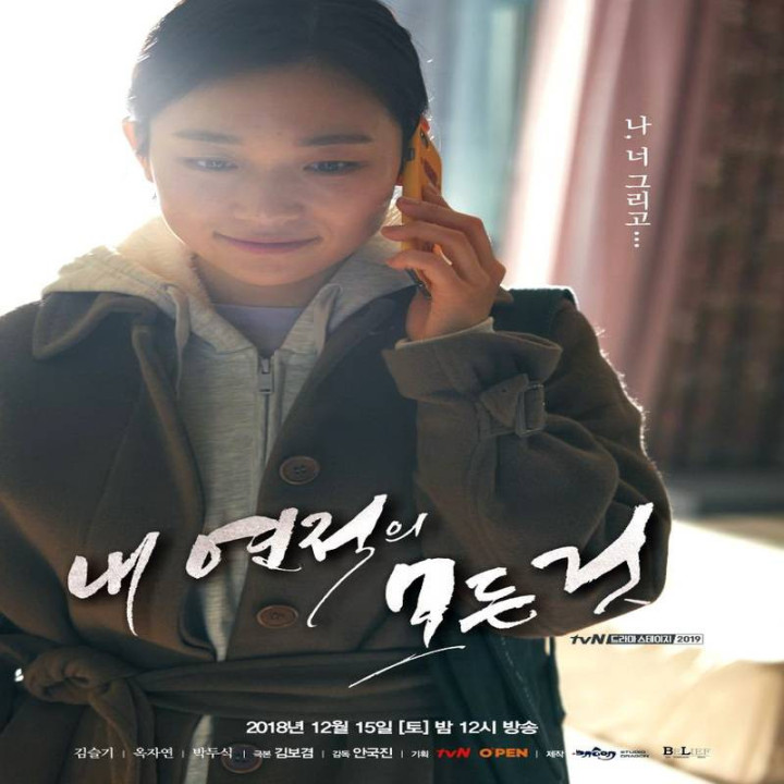 همه چیز در مورد رقیب من در عشق All About My Rival in Love