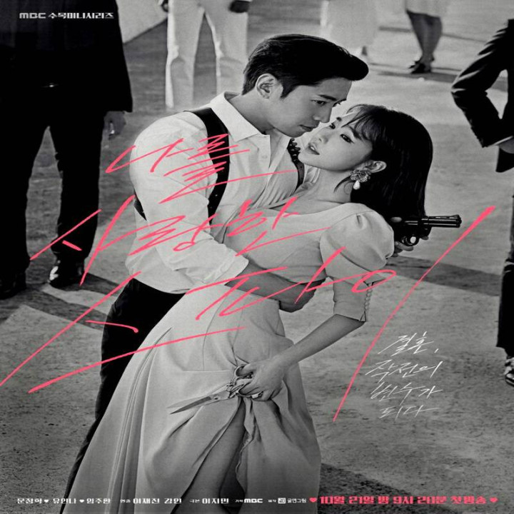 جاسوس هایی که دوستم داشتند The Spies Who Loved Me