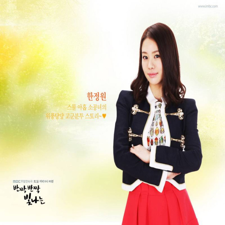 زندگی درخشان Twinkle Twinkle