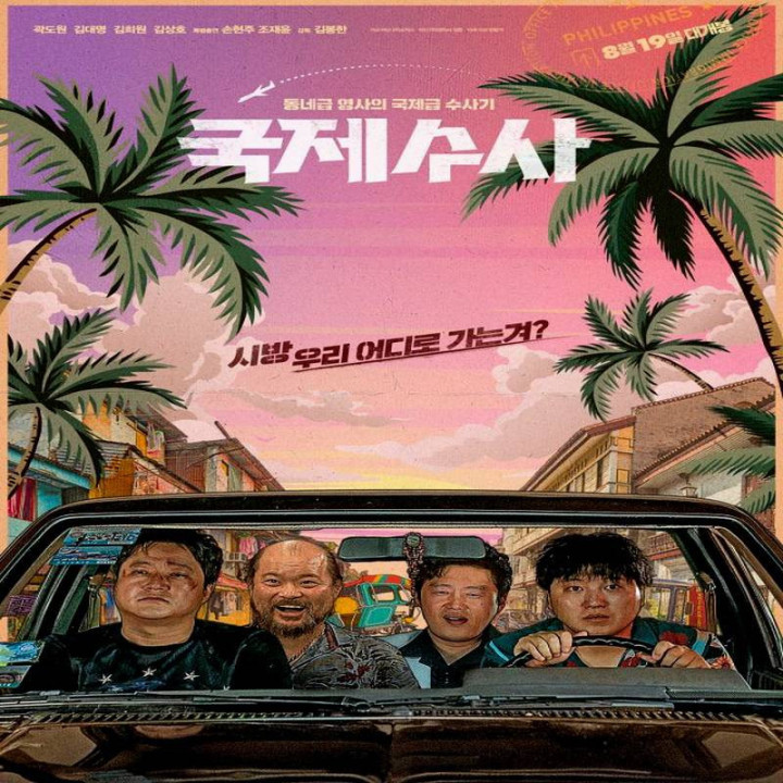 تعطیلات طلایی The Golden Holiday