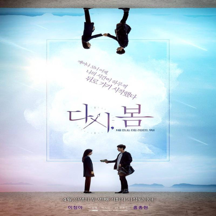 بهار دوباره Spring Again