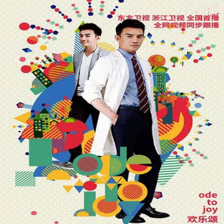 سرود شادی (فصل اول) Ode to Joy