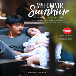 آفتاب همیشگی من MY forever sunshine