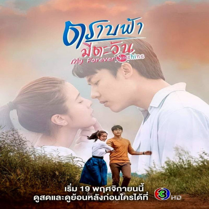 آفتاب همیشگی من MY forever sunshine