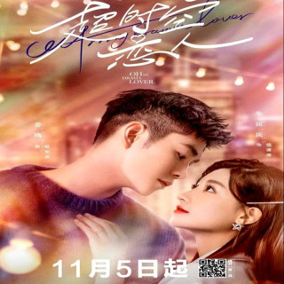 اوه عشق درام من Oh My Drama Lover