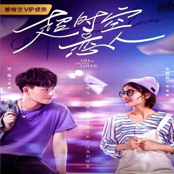 اوه عشق درام من Oh My Drama Lover