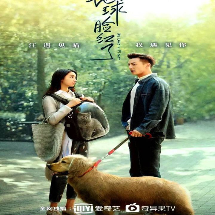 سیاره تنهای من My Lonely Planet