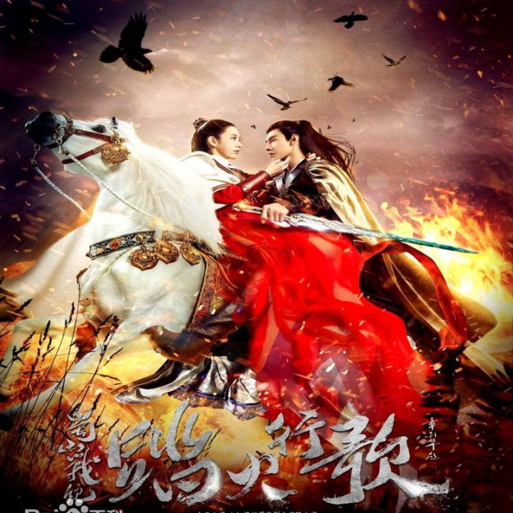 افسانه زو 2 The Legend of Zu 2