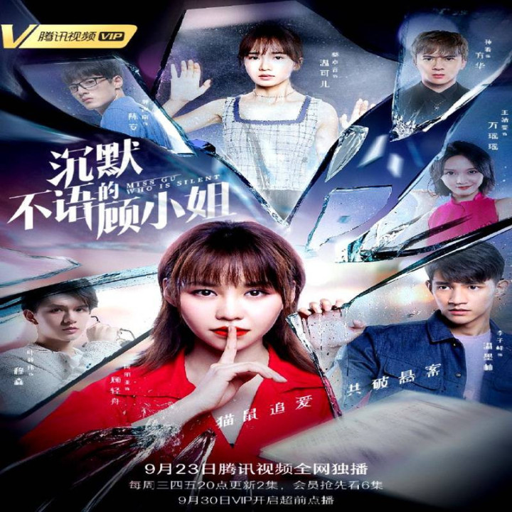 سکوت خانم گو Miss Gu Who is Silent