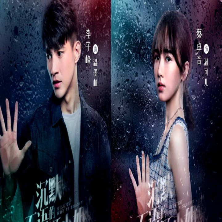 سکوت خانم گو Miss Gu Who is Silent