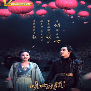 خرابکاری زیبا Devastating Beauty