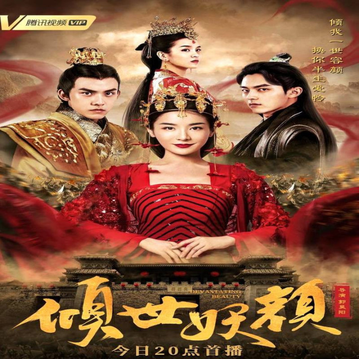 خرابکاری زیبا Devastating Beauty