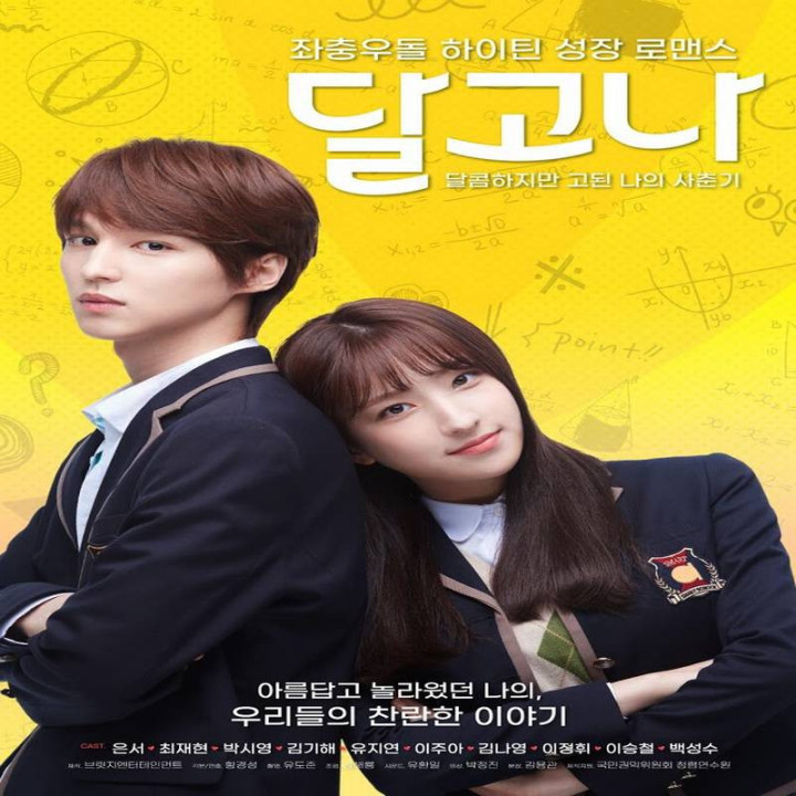 دالگونا Dalgona