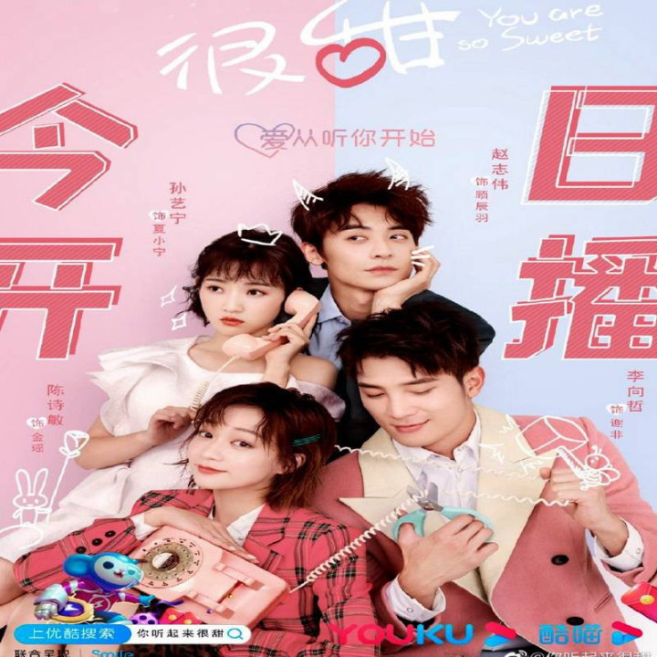 تو خیلی شیرینی You Are So Sweet