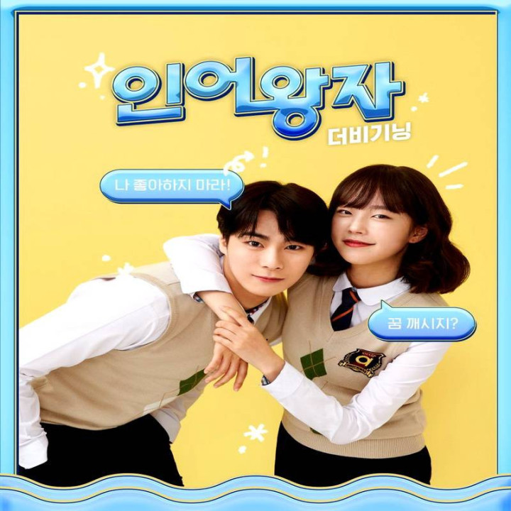 شاهزاده پری دریایی: آغاز The Mermaid Prince: The Beginning