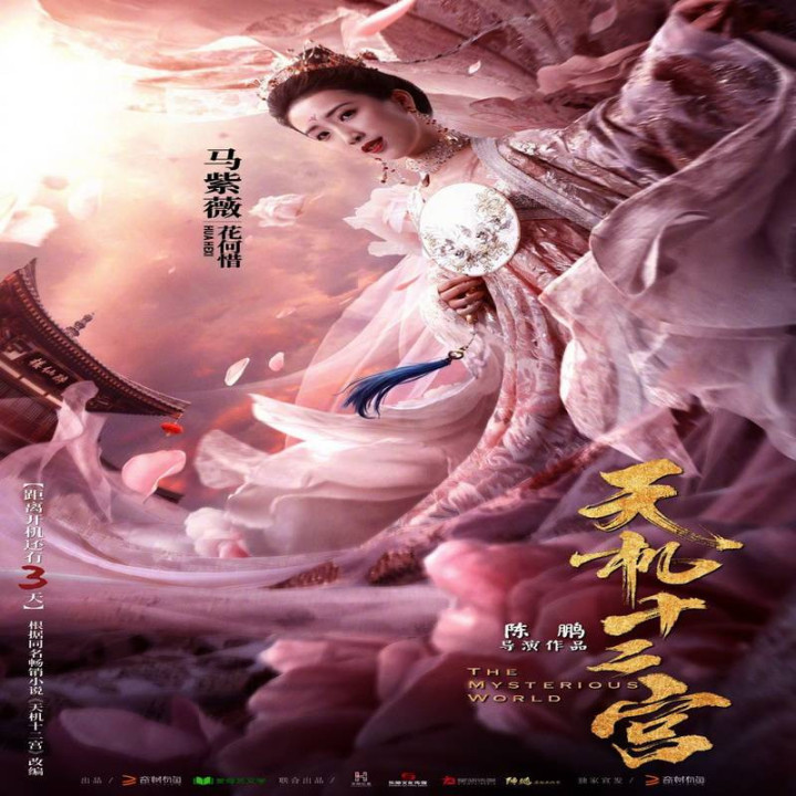 دنیای اسرارآمیز The Mysterious World
