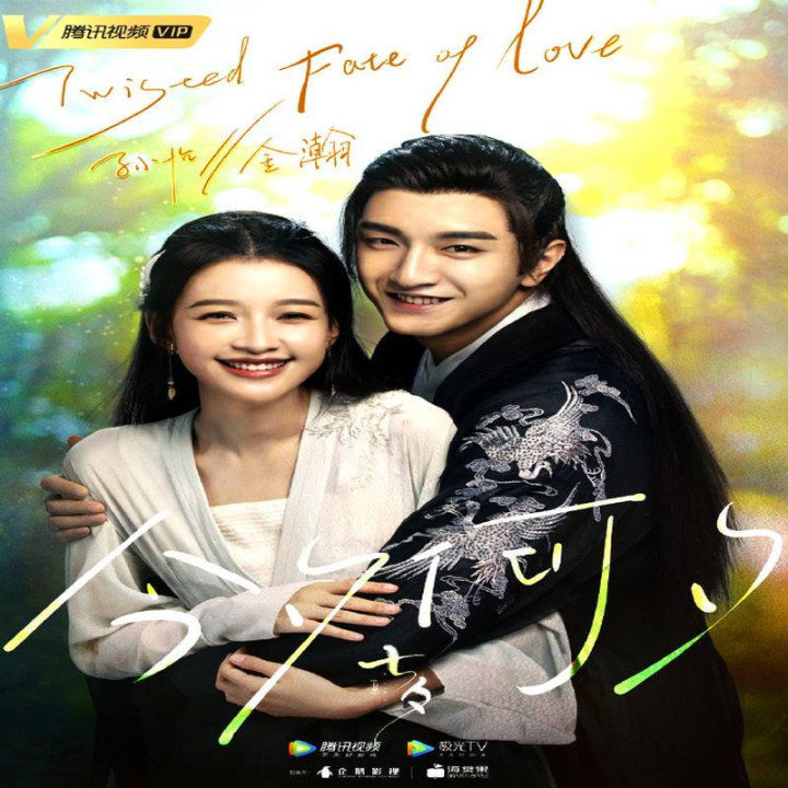 سرنوشت پیچیده عشق Twisted Fate of Love