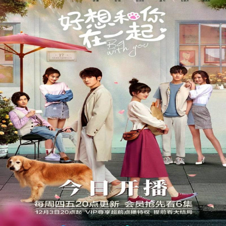 با تو بودن 2020 Be With You - چینی