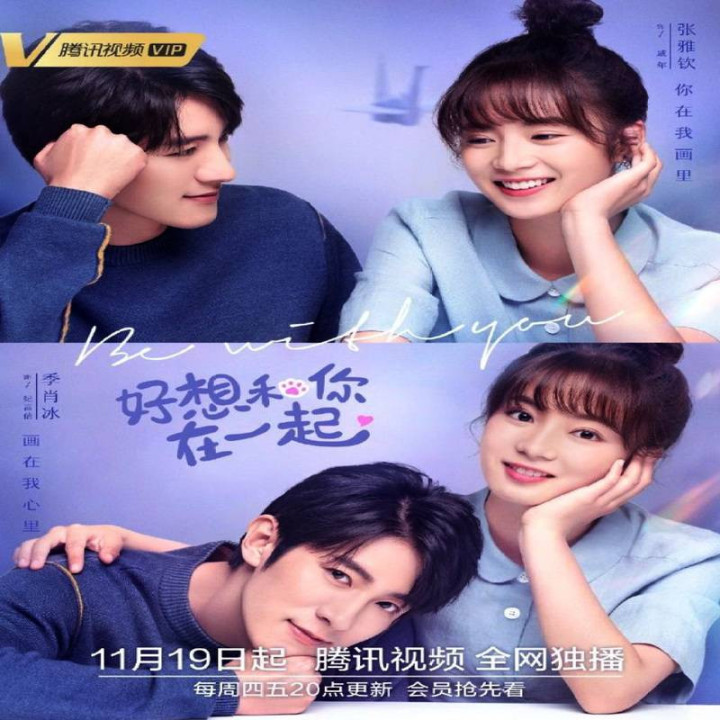 با تو بودن 2020 Be With You - چینی