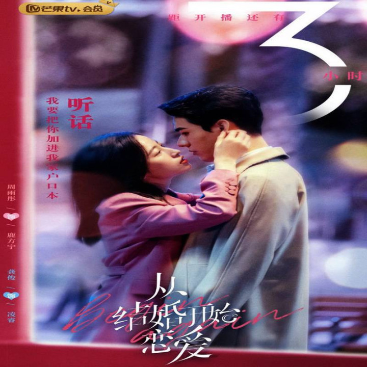 شروع دوباره Begin Again