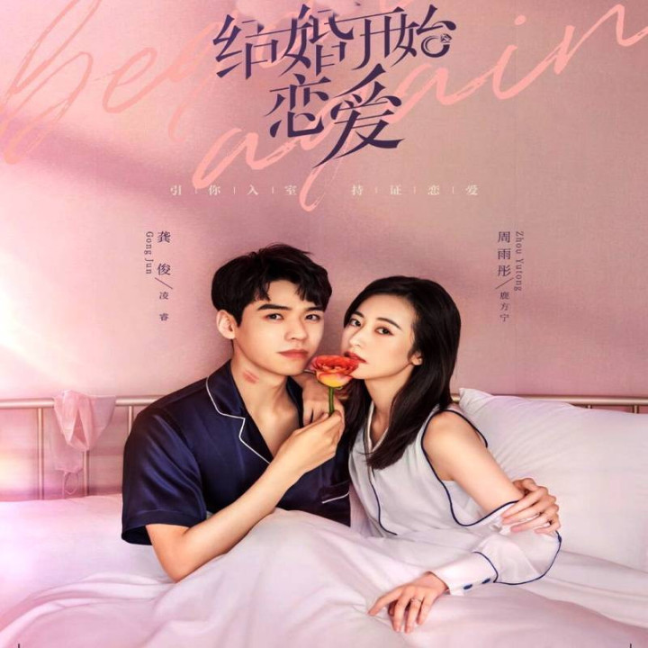 شروع دوباره Begin Again