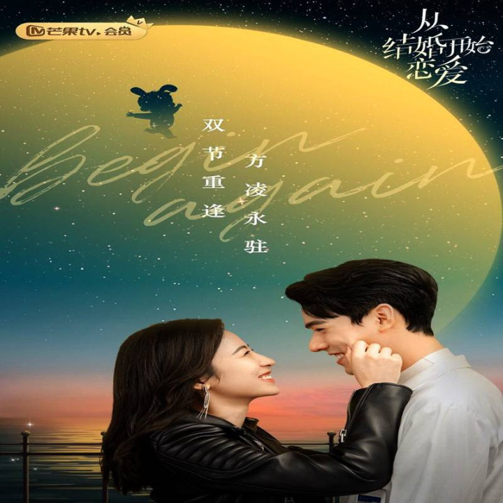 شروع دوباره Begin Again