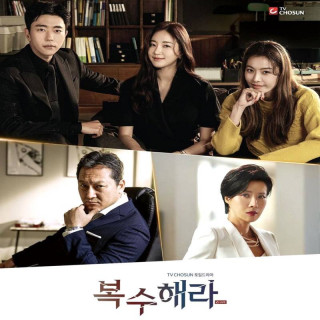 الهه انتقام The Goddess of Revenge