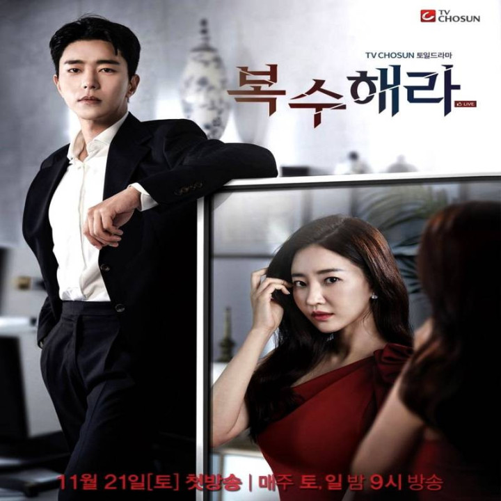 الهه انتقام The Goddess of Revenge