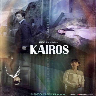 کایروس Kairos