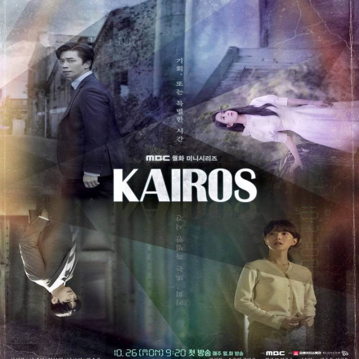کایروس Kairos