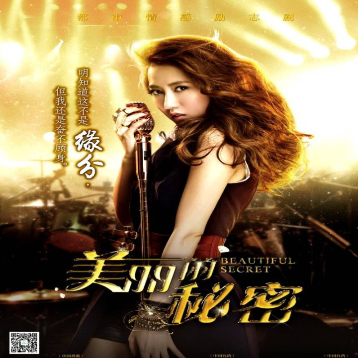 راز زیبا Beautiful Secret