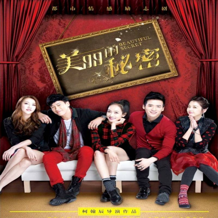 راز زیبا Beautiful Secret