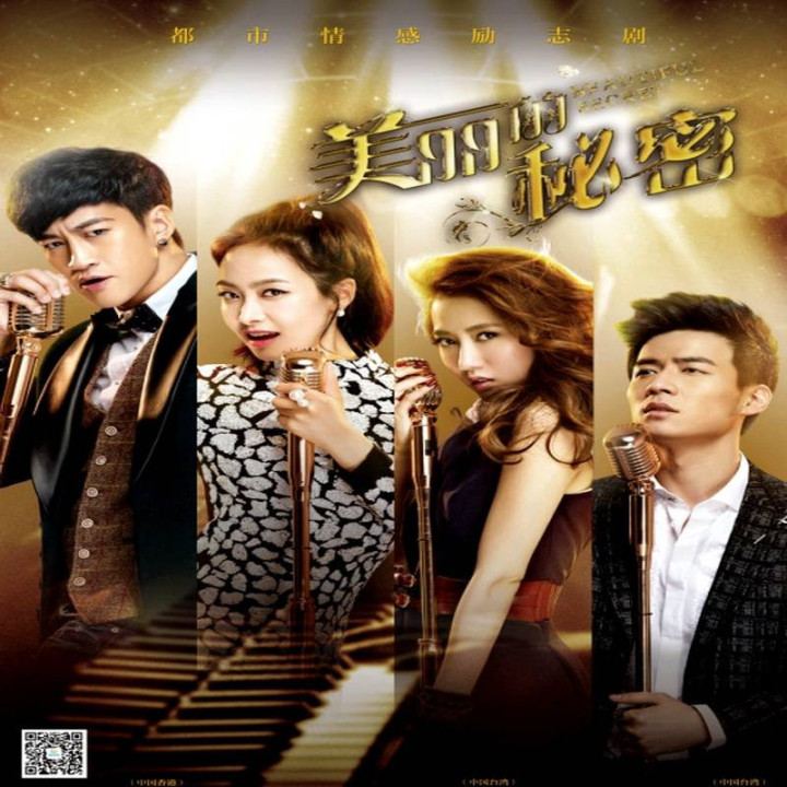 راز زیبا Beautiful Secret