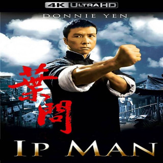 ایپ من 1 Ip Man