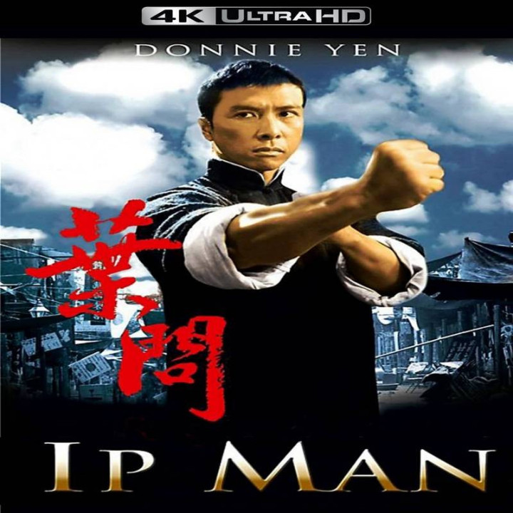ایپ من 1 Ip Man