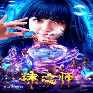 شکارچی روح Soul Hunter