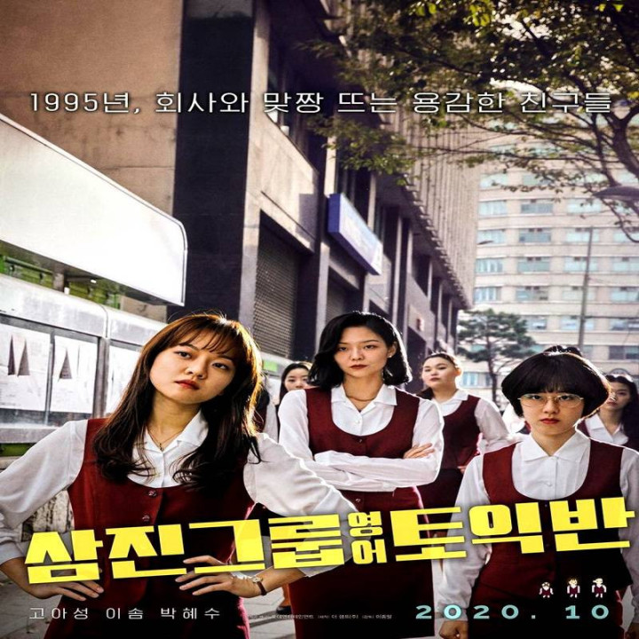 کلاس انگلیسی شرکت سامجین Samjin Company English Class