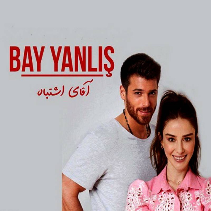 آقای ناشایست ، آقای اشتباه ، Bay Yanlış