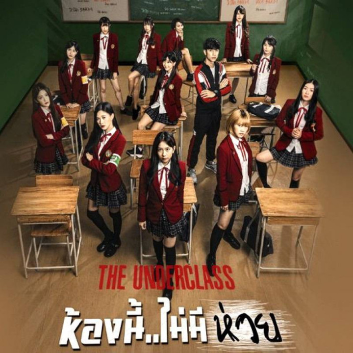 زیرکلاس The Underclass